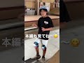ユウシ先生によるショービット講座🔥本編切り抜きショート🎥