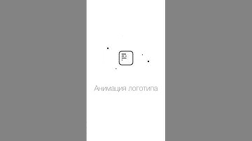 Научись с нуля анимации. Подробности на сайте: https://motion-design.site/ #графическийдизайн