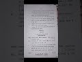 LL.B.Examination,May 2026 Jurisprudence,CCS UNIVERSITY #ccsu #jurisprudence #llb #exam | Lawful Life