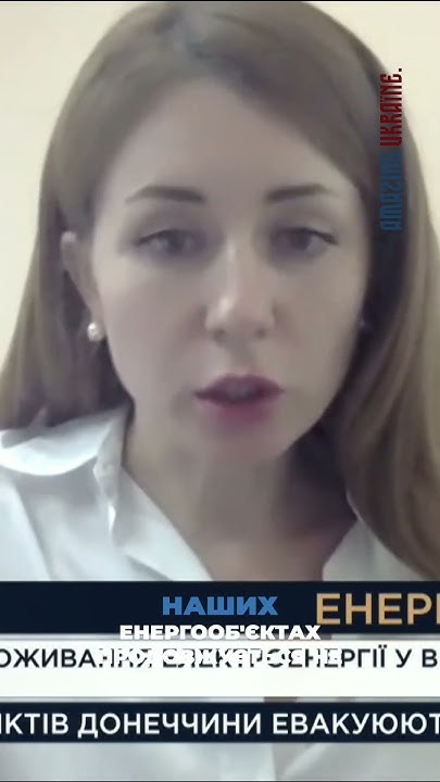 Дефіцит електроенергії знизився - Світлана Гринчук - YouTube