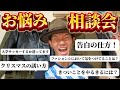 初)血圧のクリスマス前の質問コーナー🔥🔥