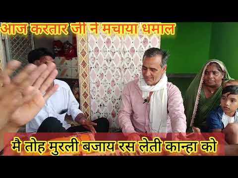 !!मै तोह मुरली बजाय रस लेती🪈💯 कान्हा को जान नहीं देती!! 