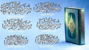 سورة الملك + سورة البقرة + سورة الكهف + سورة الواقعة + سورة مريم + سورة الرحمن القران الكريم للشفاء