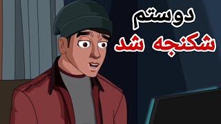 داستان ترسناک و واقعی| سایت جدیدی که راه دارک وب رو ادامه میده...