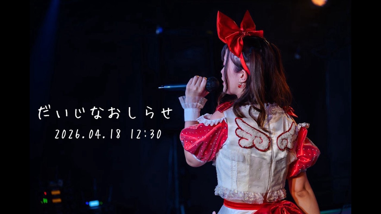 My Carnival2026(まいか祭り)」～ソロ4周年記念＆生誕祭～ のチケット