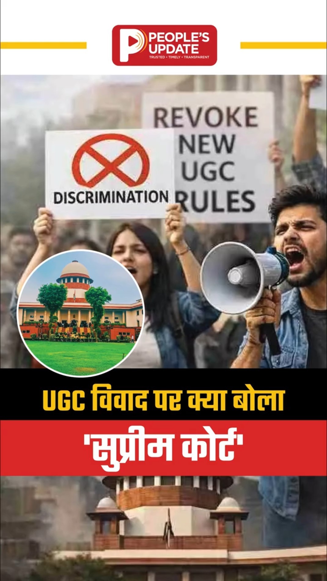 Reel Image