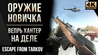 :  :      Escape from Tarkov 41 [4K]