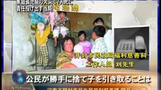 家庭孤児院の火災で7人死亡 責任投げ出す当局