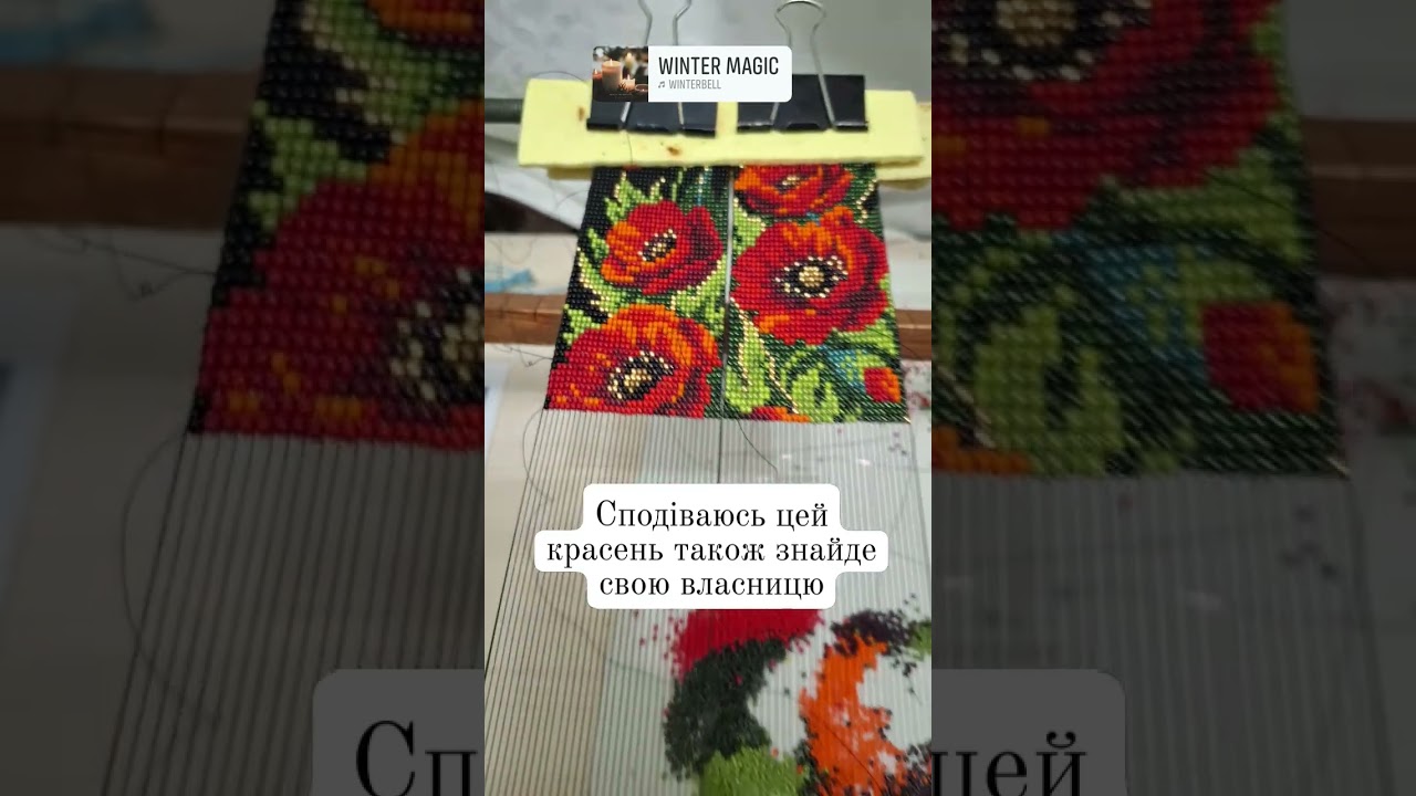 Гердан на станку