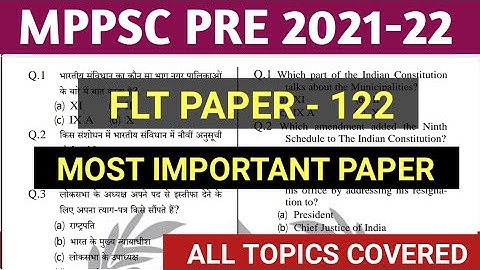 Mppsc pre test series 2021 || mppsc full length test 2021 || mppsc exam 2021 practice test