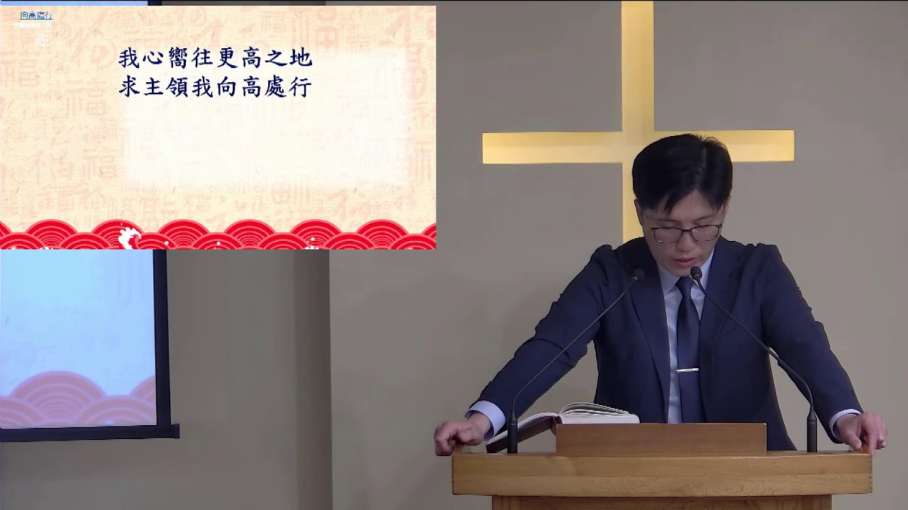 2026/02/17新春崇拜