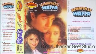 Bewafa Se Wafa | Hiran Dekh Kar | Sonic Digital Hi-Class Jhankar | Vipin Sachdeva