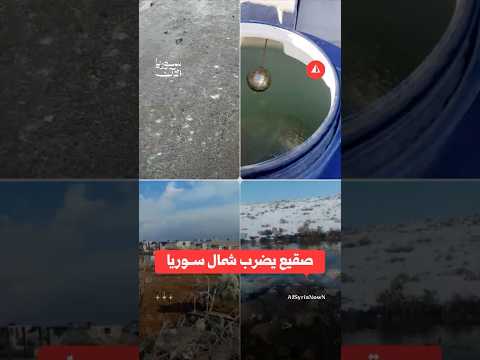 صقيع يضرب شمال سوريا