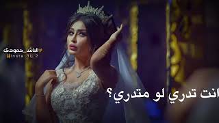 محمود تركي -احمد سلطان ||  زين اني احبک😻 || مع الكلماتء || حالات واتس || لايک🙈