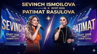 Sevinch Ismoilovau0026patimat Rasulova Duet 2026 remix dj 