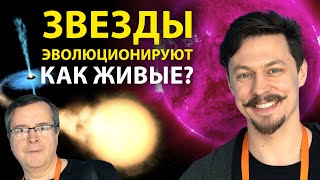 картинка: Мифы о сверхновых, чёрных дырах и эволюции звёзд. Михаил Лисаков. Ученые против мифов 20-9