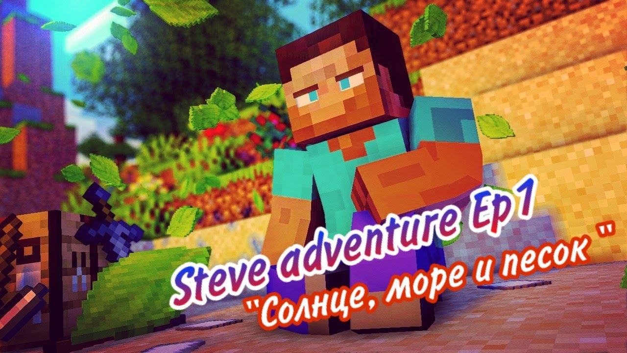 Steve adventure