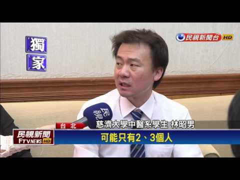 首本中醫台語教學書 讓中醫師對症下藥－民視新聞
