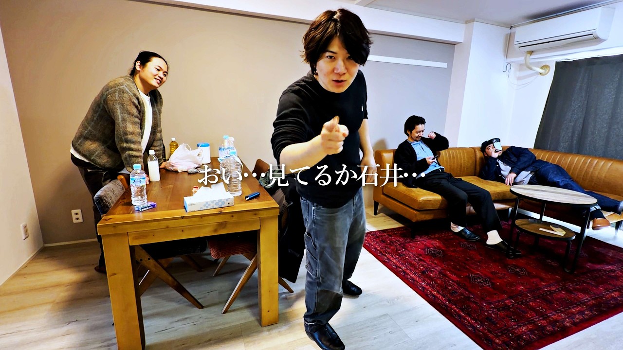 おい・・・見てるか石井・・・