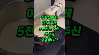 The reason my mother-in-law gave me 50 million won without my wife knowing is shocking.