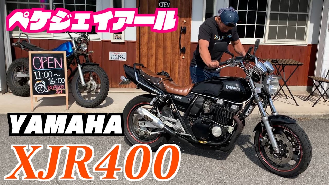 YAMAHA ヤマハ　XJR400Rペケジェイ ヤマハ XJR400R 愛車レビュー・評価・インプレ | ウェビック
