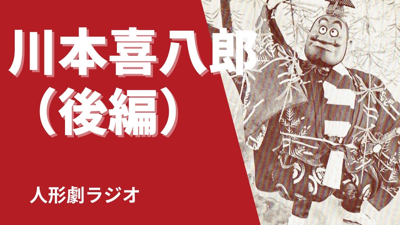 人形劇　三国志　大百科　川本喜八郎　アニメーション＆パペットマスター　サイン入り img_31th_kawamoto.jpg?w=1200