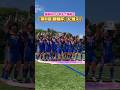 強豪校の1年生が時之栖に集結!『第8回 #敬相杯 』に潜入しました🎥⚽️#高校サッカー #ヤンサカ