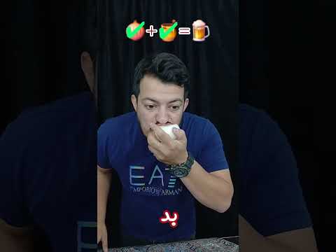 آیا پیاز و عسل مزه آبجو میده