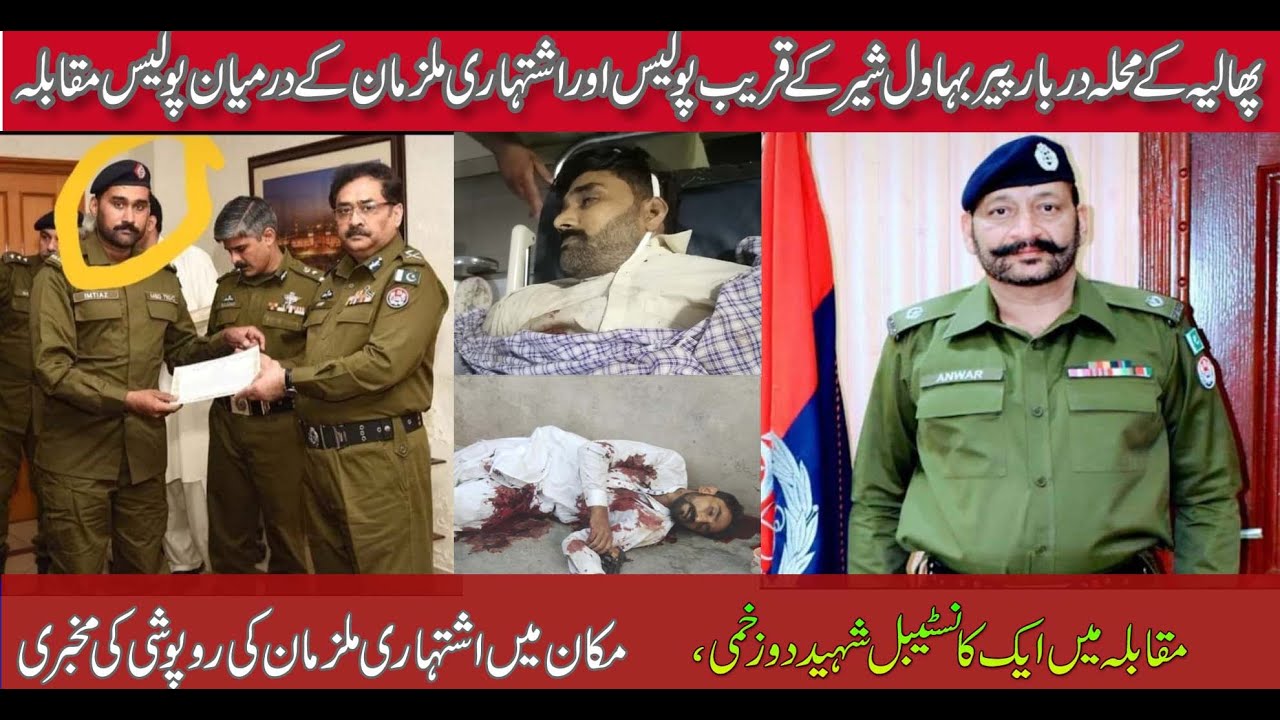 Police encounter | between Phalia police and | notorious accused,|Geo Express News|