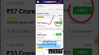 New fantasy app | free entry fantasy app | 100 bonus use fantasy app | fantasy app | ipl | Dream11 screenshot 3