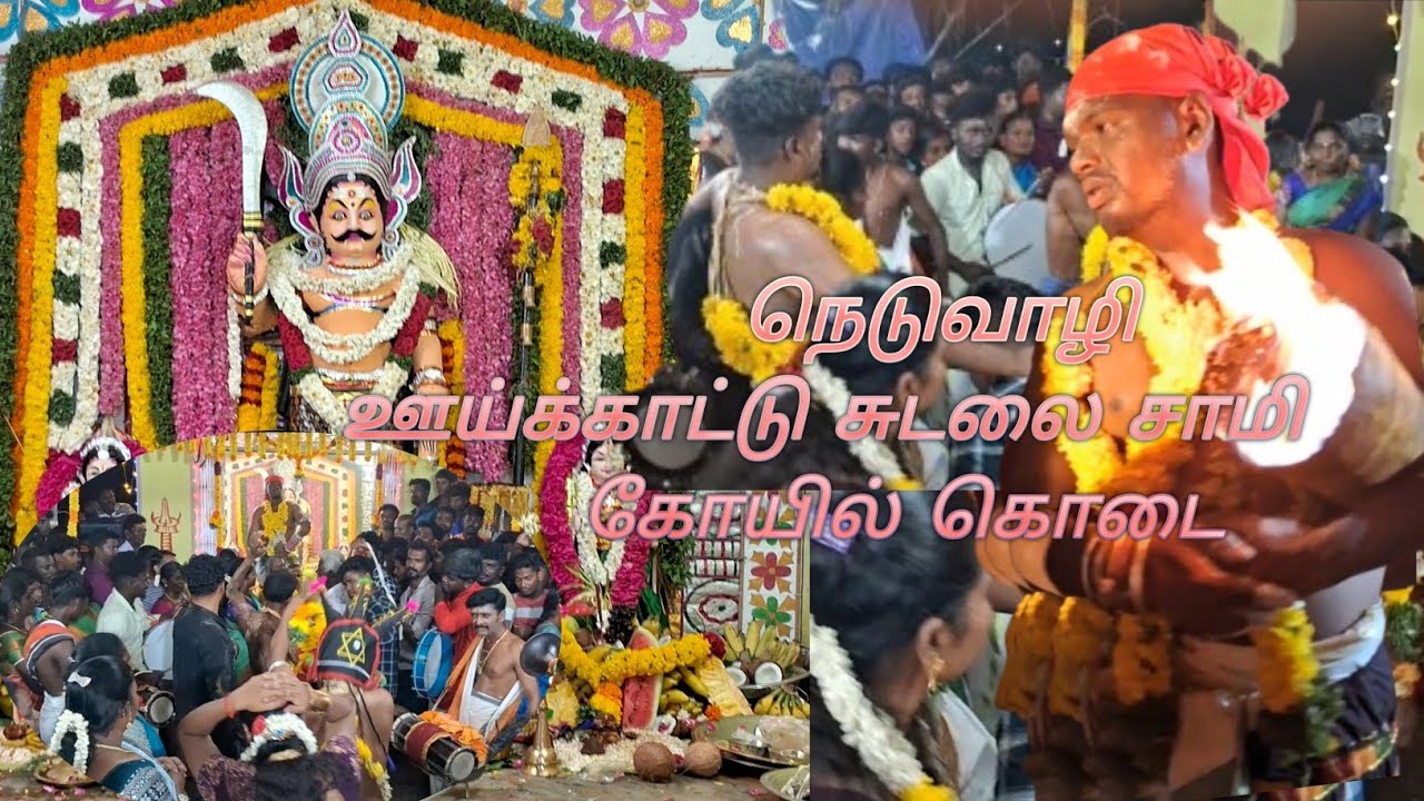 neduvazhi oosikkattu sudalai kovil kodai #@Vichu_vlogs_