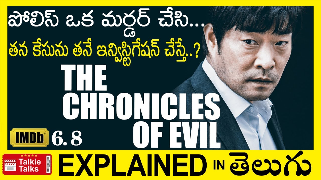 The Chronicles of Evil Korean full movie explained in TeluguChronicles
