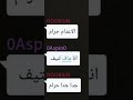 قصة مزيفة لكن حزينة