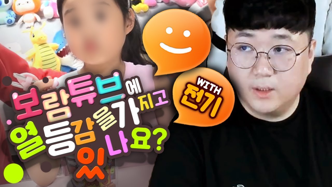🔥코트X전기🔥 짜왕 한 그릇이면 대기업연봉도 정리? 보람튜브에 관하여 (약빨방) [노래하는코트]