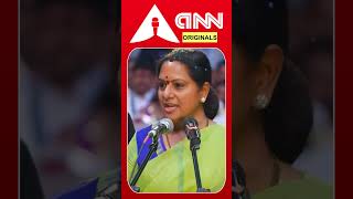 పచపడవల వల Trs పచజనయ Kalvakuntla Kavitha Newparty Ann Telugu