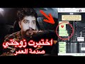 مقلب اختبرت زوجتي ع الواتس اب انصدمت وخاب ضني خالد النعيمي 