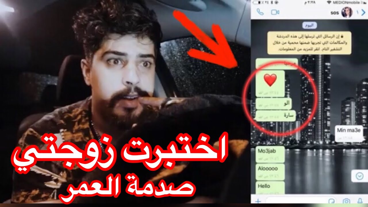 مقلب  اختبرت زوجتي ع الواتس اب 😱 انصدمت وخاب ضني 💔 خالد النعيمي