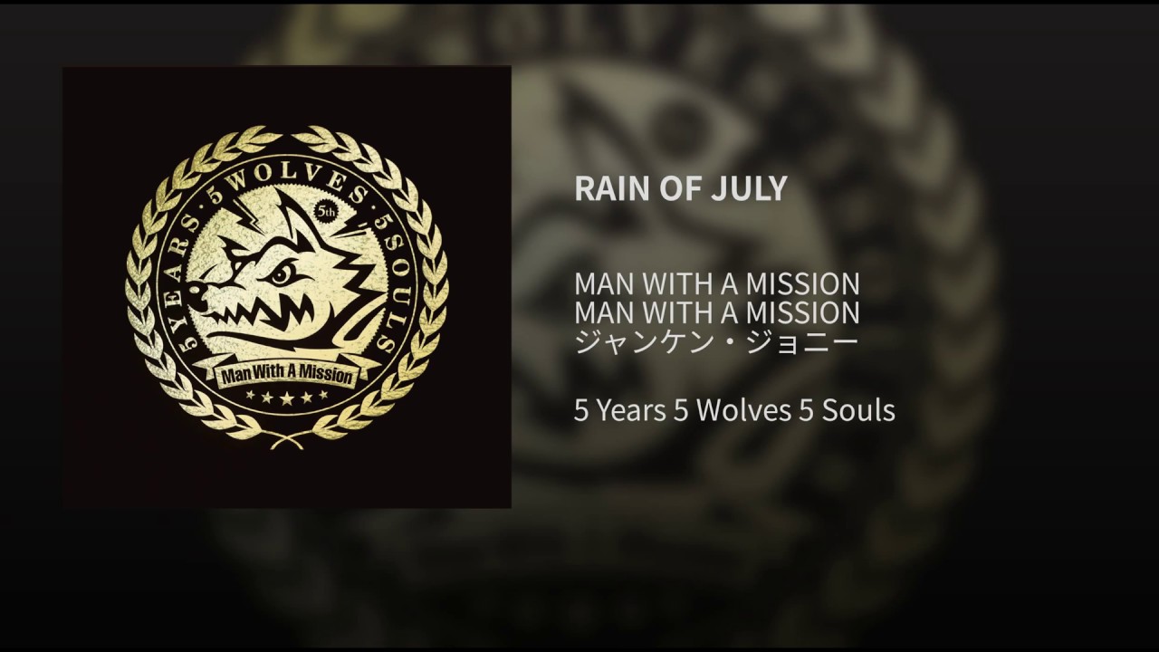 RAIN OF JULY - YouTube