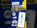 g pay se account me paise kaise transfer kare 2026 #account #shorts