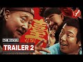 The Stage (2025) 戏台 - Movie Trailer 2 - Far East Films