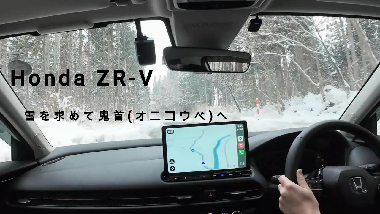 【Honda ZR-V】雪を求めて鬼首(オニコウベ)へ_2025年1月1日