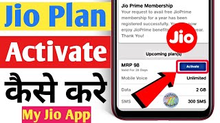 Jio recharge activate kaise kare | jio phone me plan activate kaise kare | My Jio App | Hindi