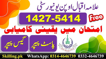 AIOU 1427 5414 Past Papers | Code No 5414 Principles of Management | AIOU Old Papers