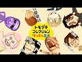 #20 新住人スペシャル『トモダチコレクションわくわく生活』