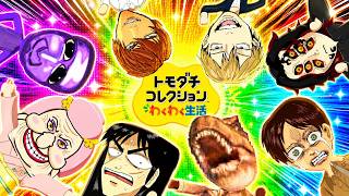 20 新住人スペシャル『トモダチコレクションわくわく生活』 - YouTube