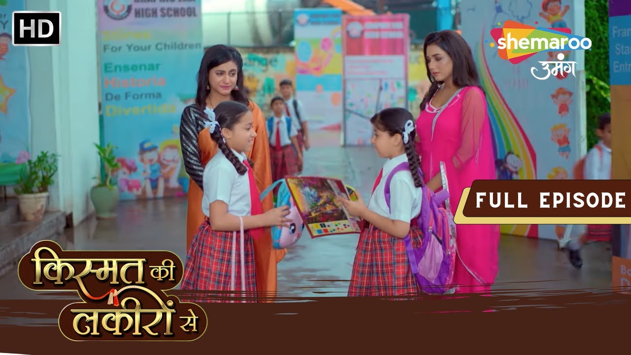 Kirti Aur Kiara Huye Raj Se Prabhavit | Kismat Ki Lakiron Se | Full Episode 278 | Hindi Tv Serial