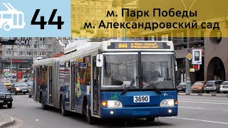 картинка: Информатор Троллейбуса 44