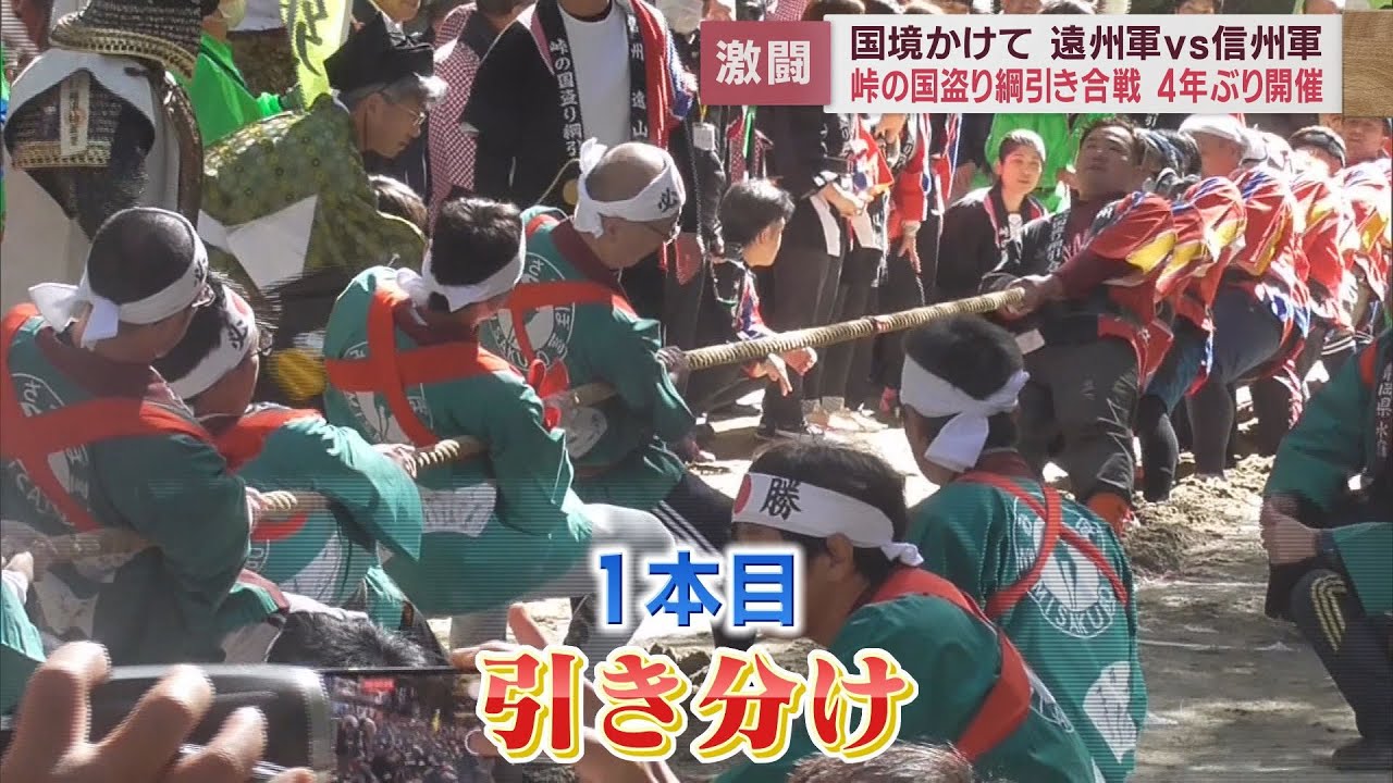 長野県に海？　静岡県にリニア駅？？　県境で「峠の国盗り綱引き合戦」　浜松市　長野・飯田市