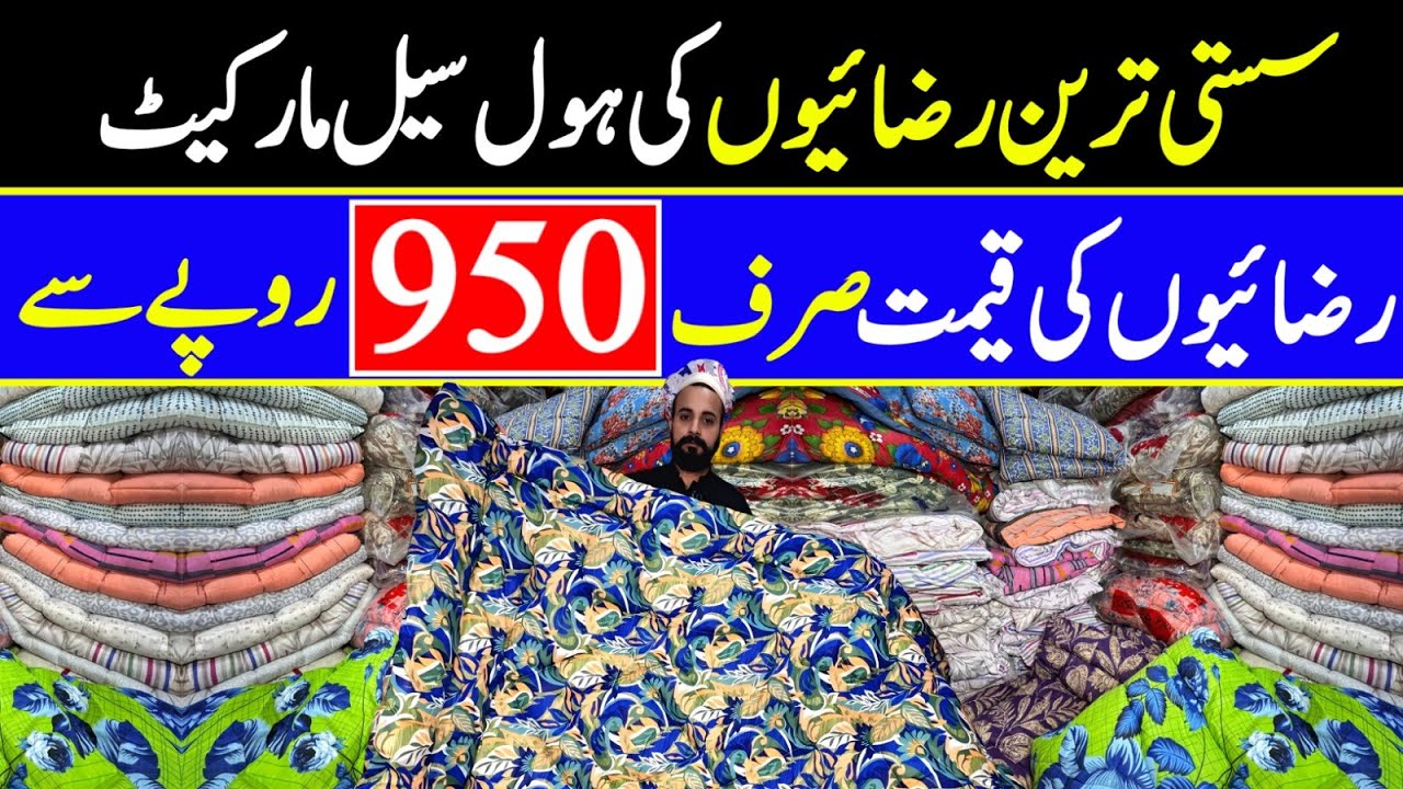 Double Razai On Factory Rates | Polister Razai Wholesale market| Razai and Pillo set in cheap prices