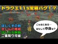تحميل ドラクエ11 増殖 Mp3 Mp4